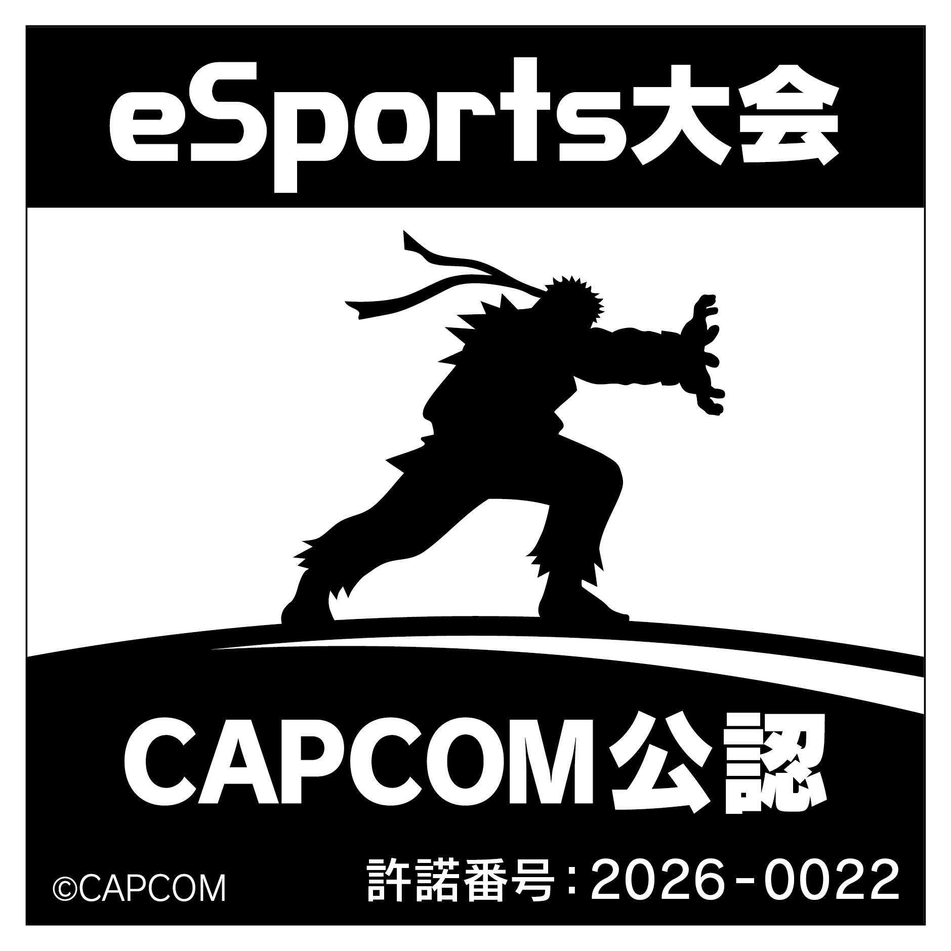 CAPCOM公認
