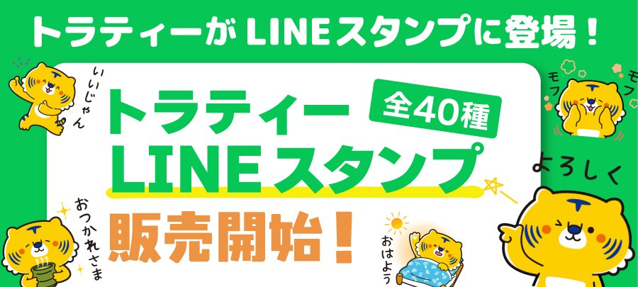 HP_LINEstampMV.jpg