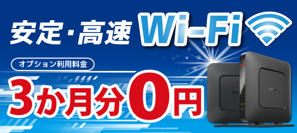 メッシュWi-Fi