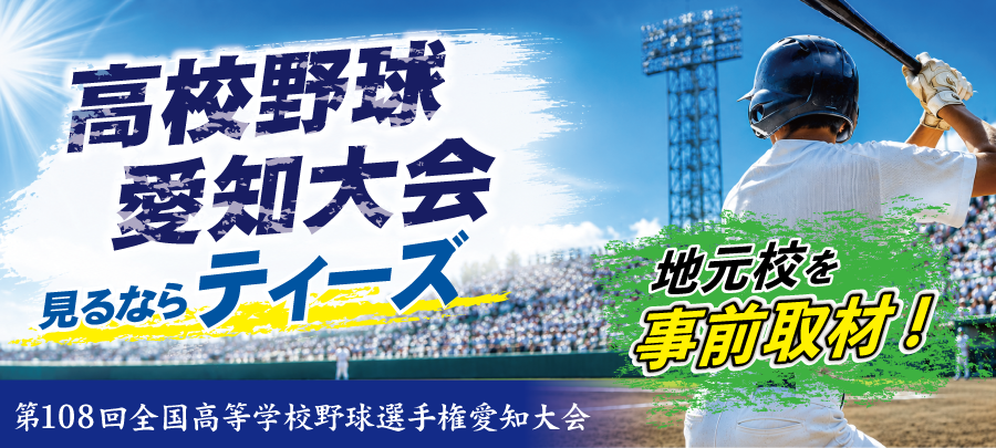 baseball_2026_MV2.png