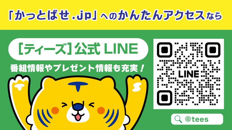 kattobase_LINE.jpg